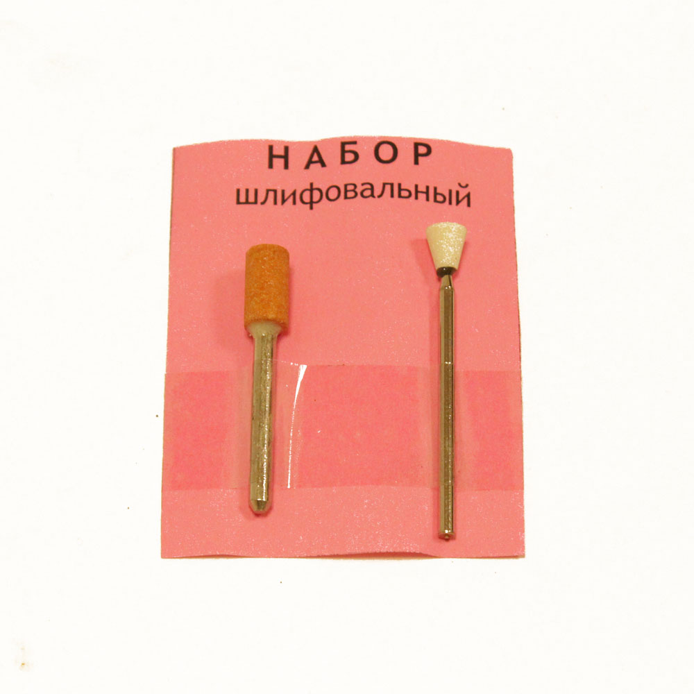 Набор для шлифовки (шарошки по камню, керамике, 2шт на оправке)